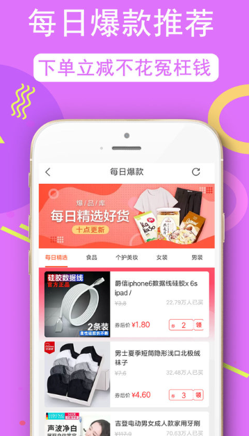 返利淘联盟