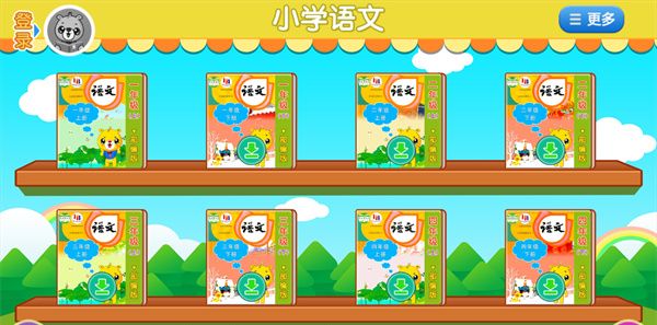 小学语文识字