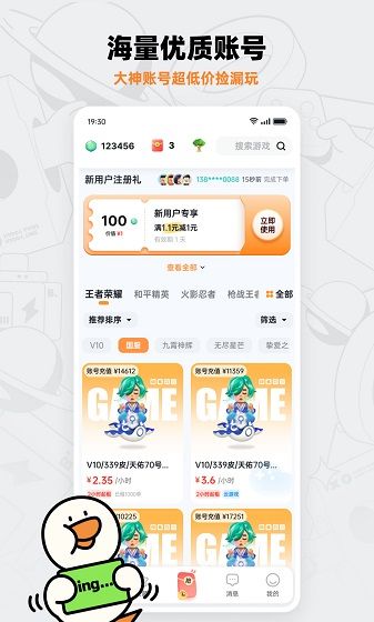 租号宝 专业版