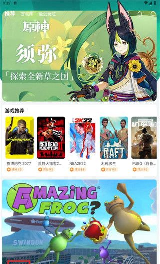 随乐游云游戏