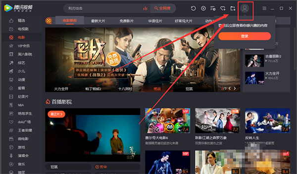 qqlive播放器电脑版