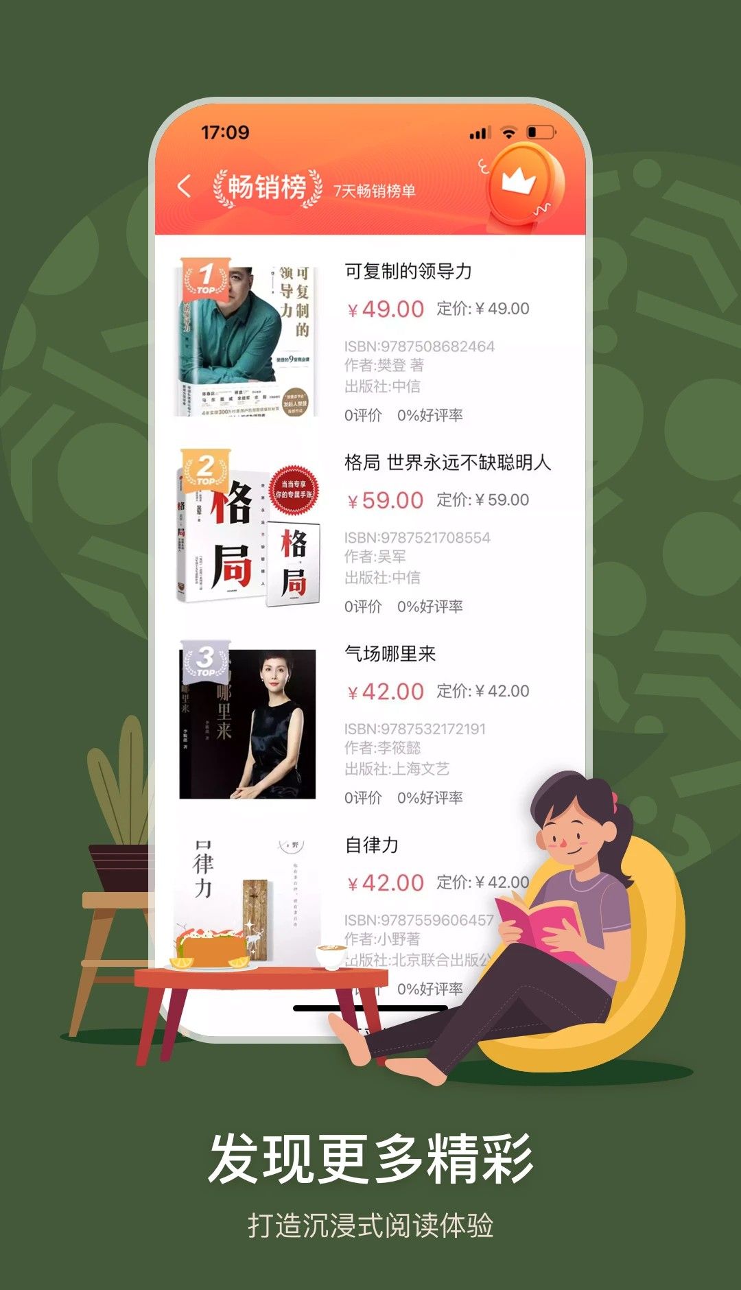 句象读书
