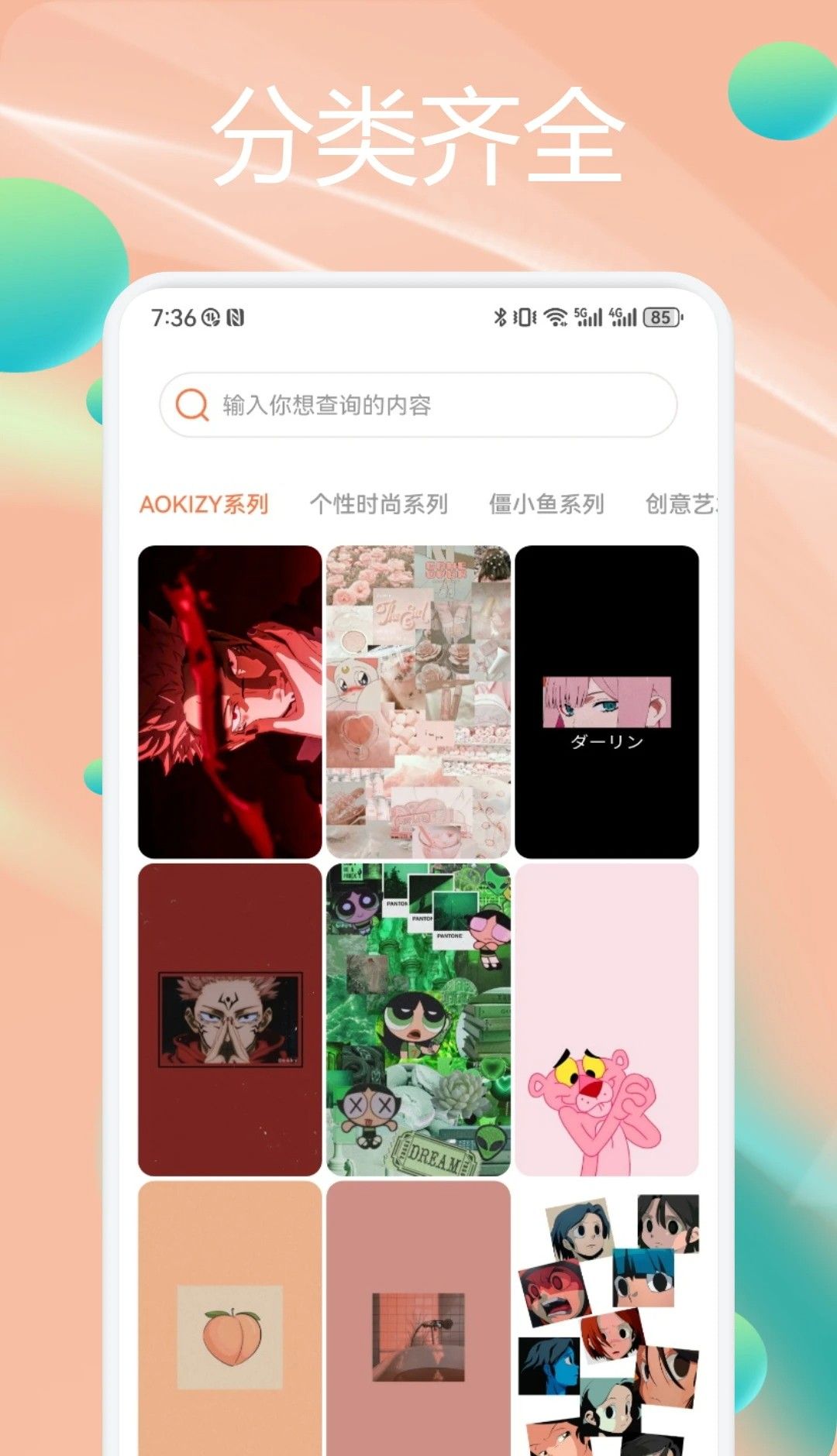 Wallhaven壁纸