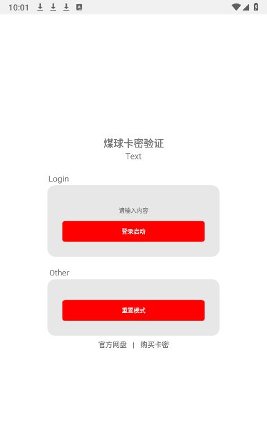 夜猫子辅助器