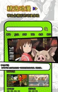 次元动漫