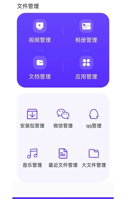 超强清理助手