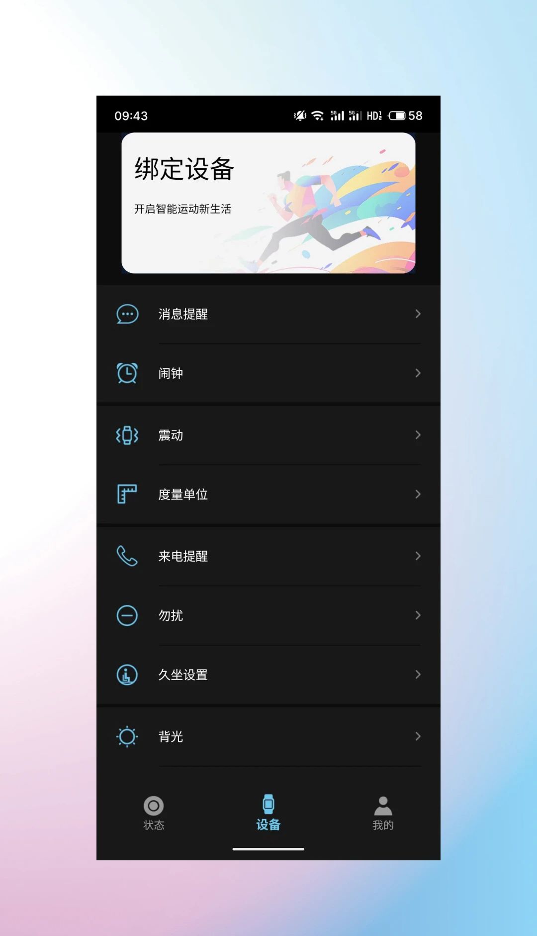 睿柔智能