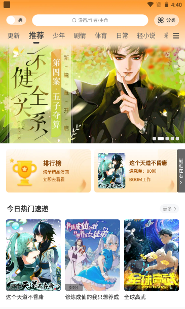 酷漫熊漫画