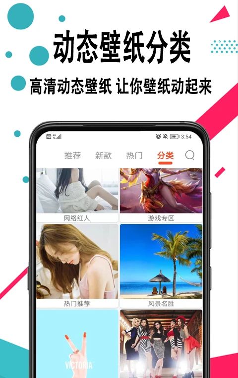 好看手机壁纸