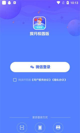 探月校园版