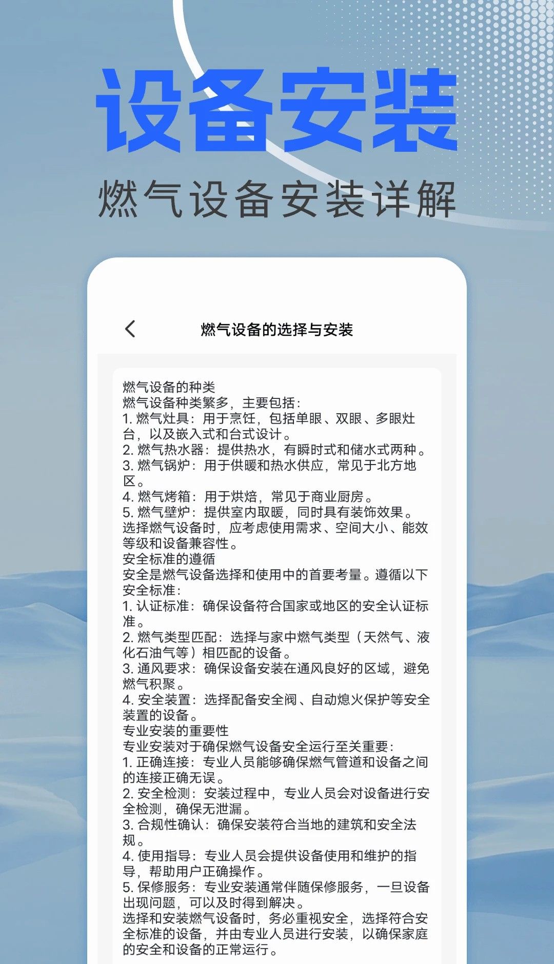 燃气费查询