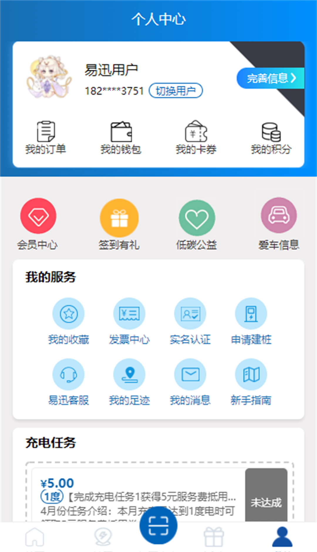 易迅通达