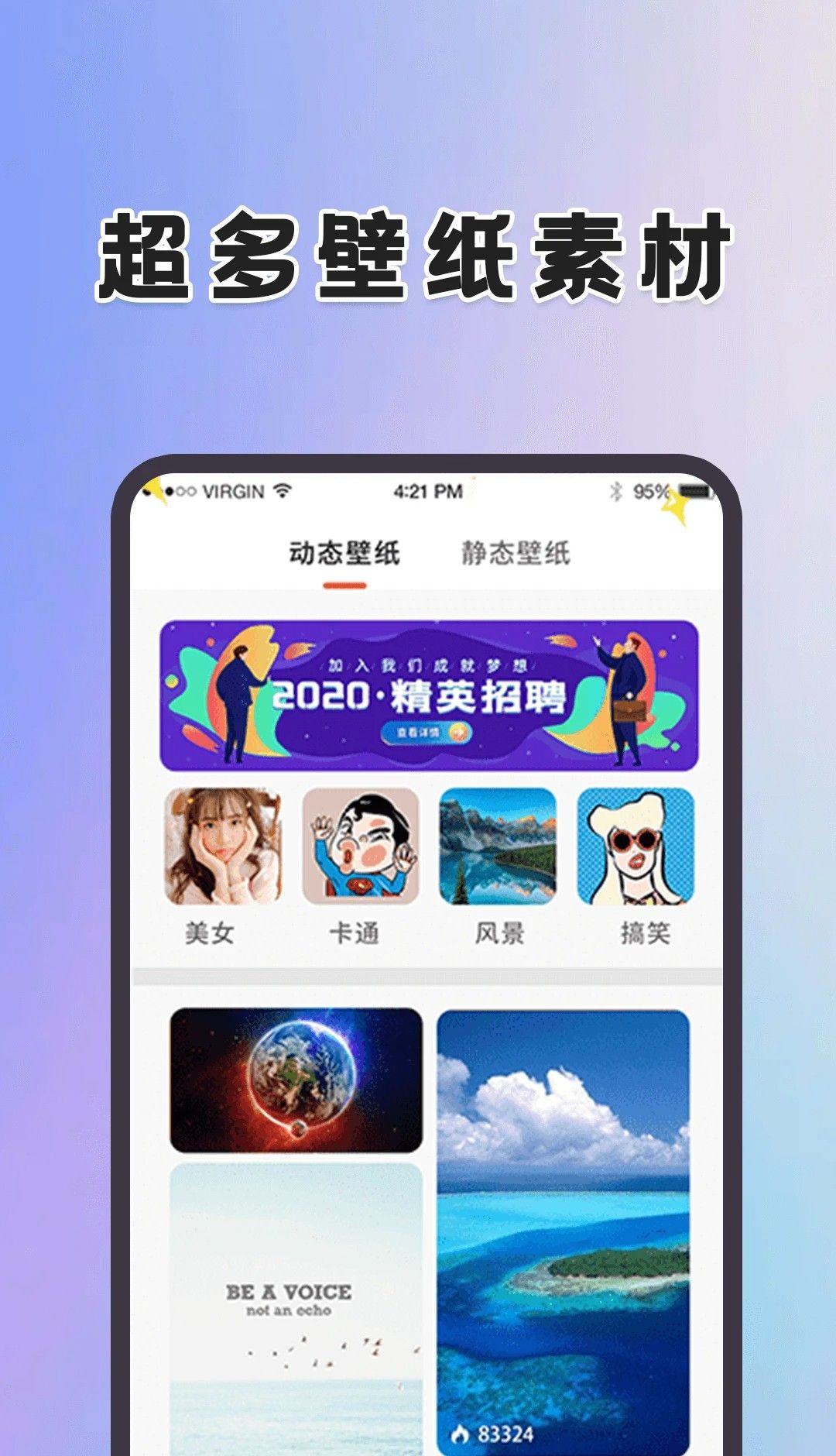 动态壁纸桌面