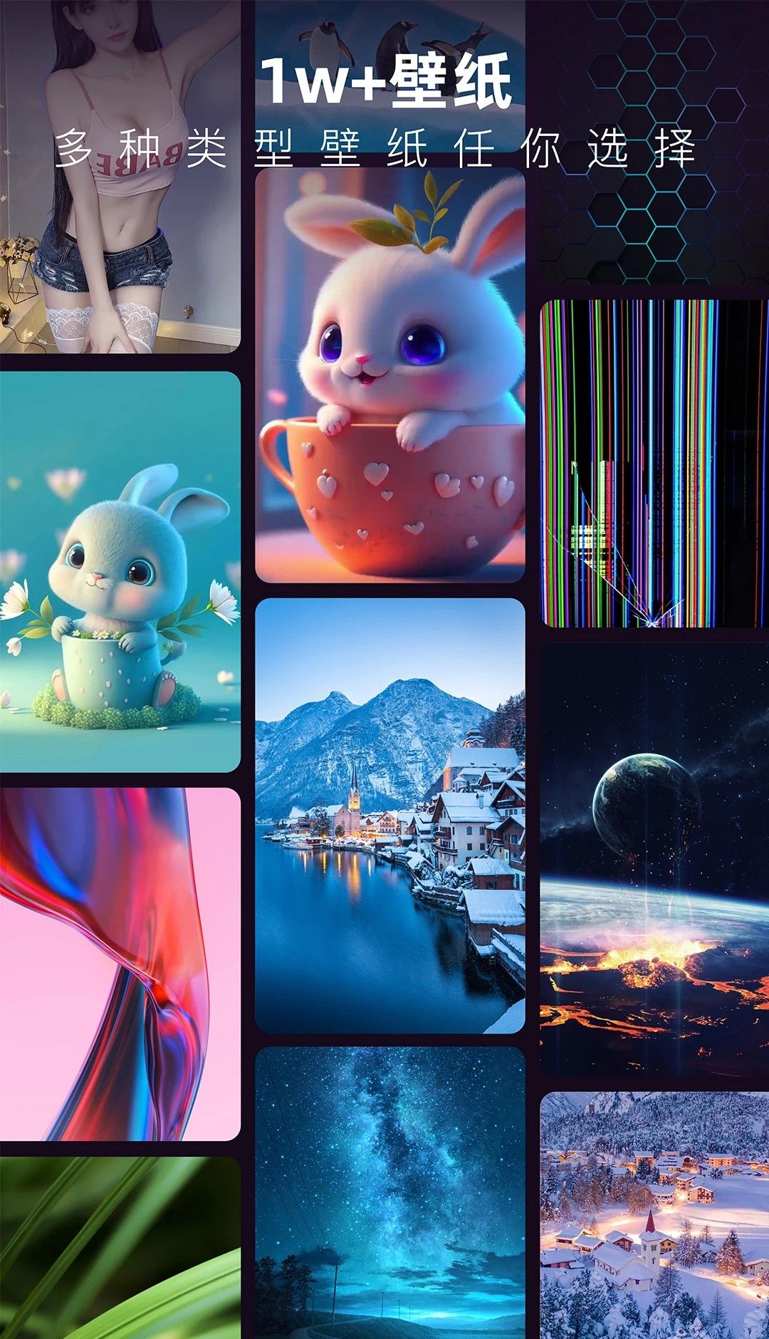 3D指尖壁纸