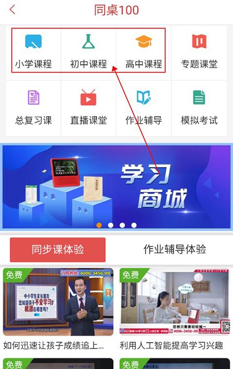 同桌100