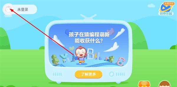猿编程萌新