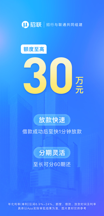 招联金融