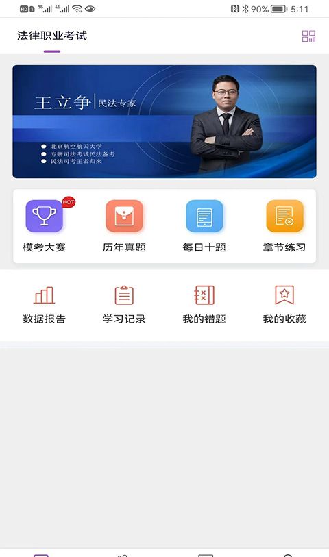 津学教育