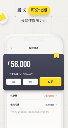 洋钱罐借款