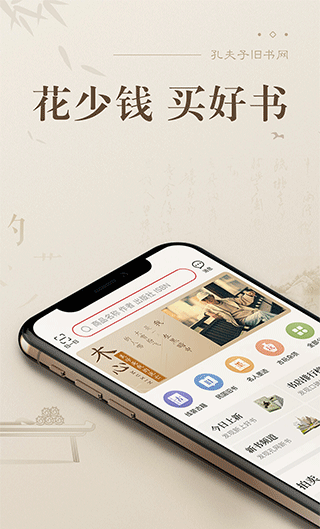 孔夫子旧书网