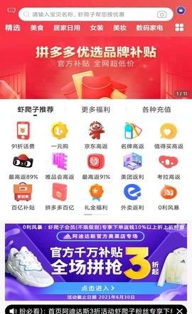 虾爬子