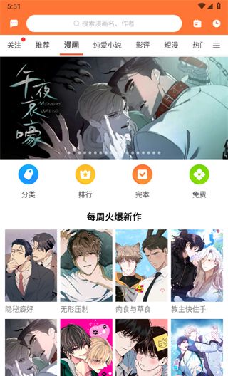 番木瓜