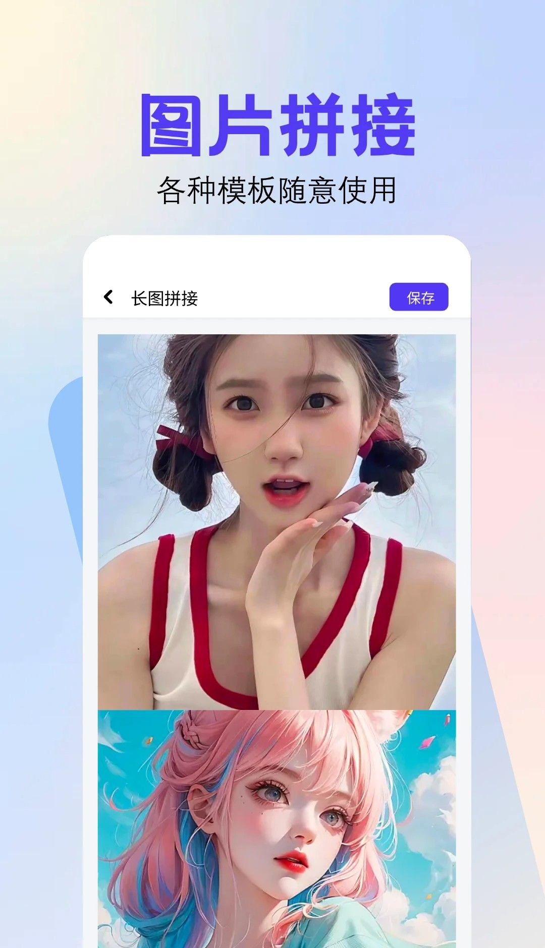 全能截图王