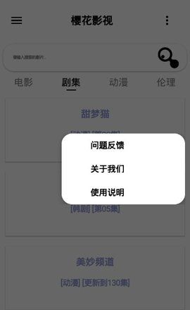 樱花影视