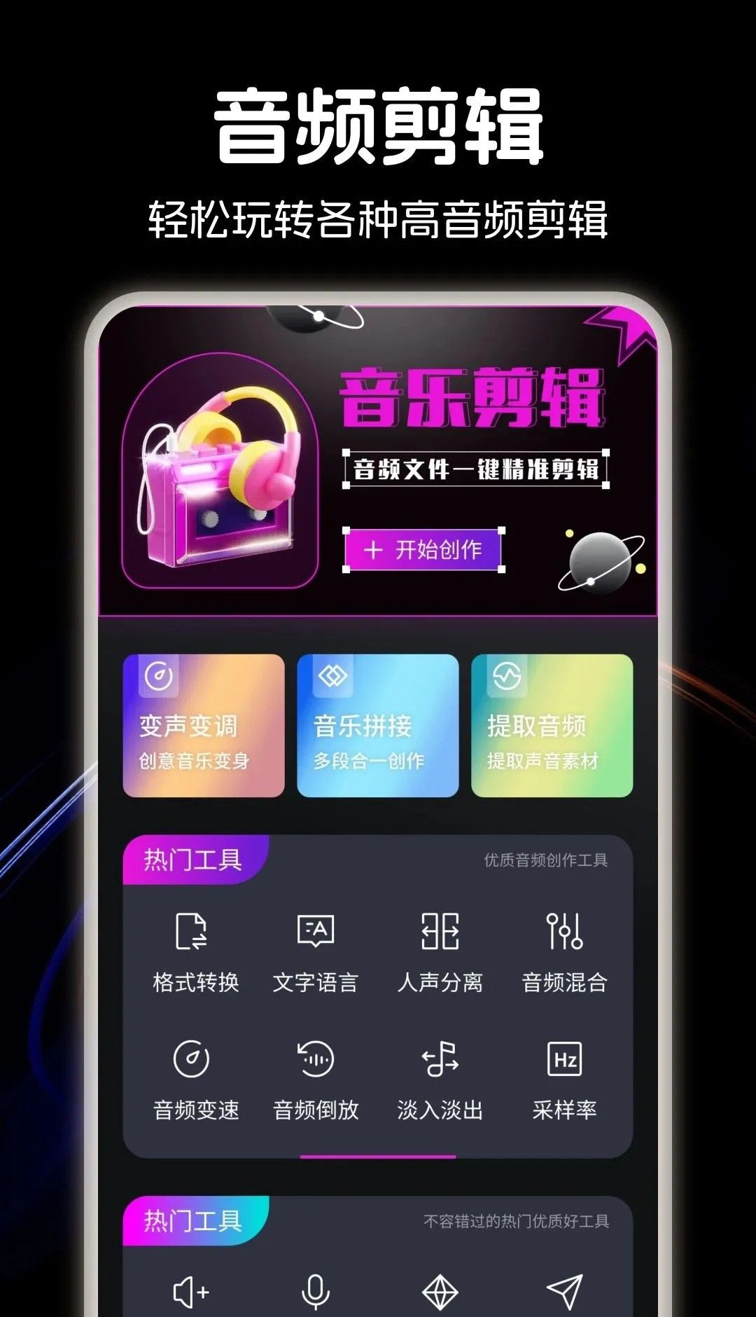 音乐适配