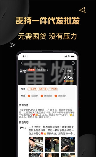 货源代理