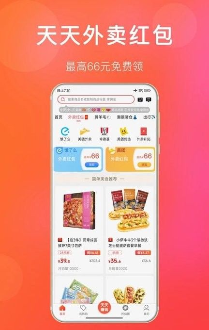 扒折扣