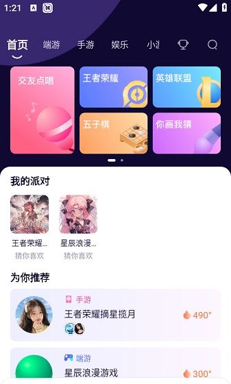 哈哈喵开黑