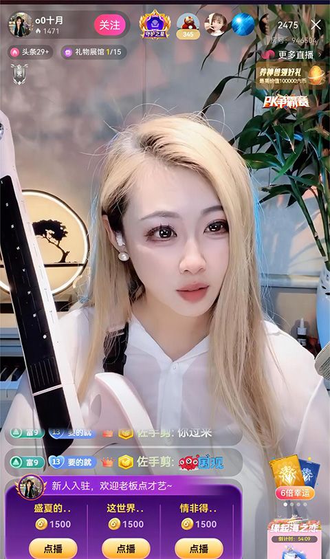 六间房秀场