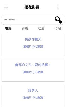 樱花影视app