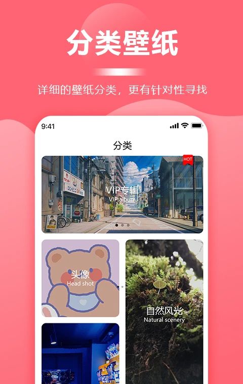 超级壁纸大全