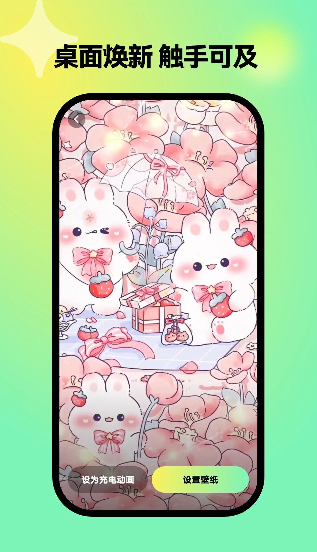 彩虹壁纸