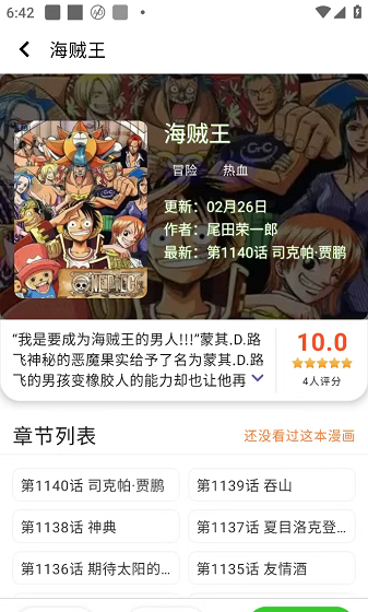 酷漫星