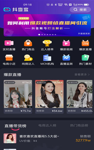 抖查查