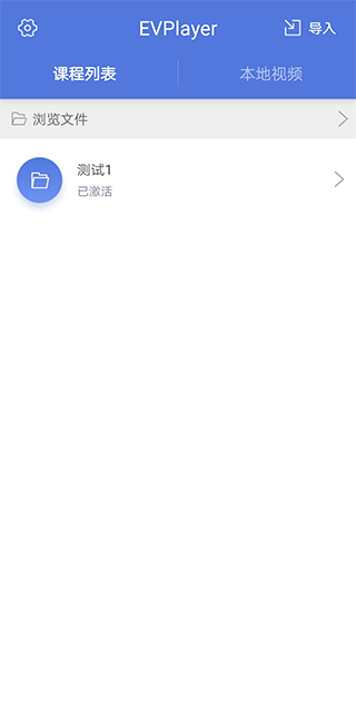EVPlayer