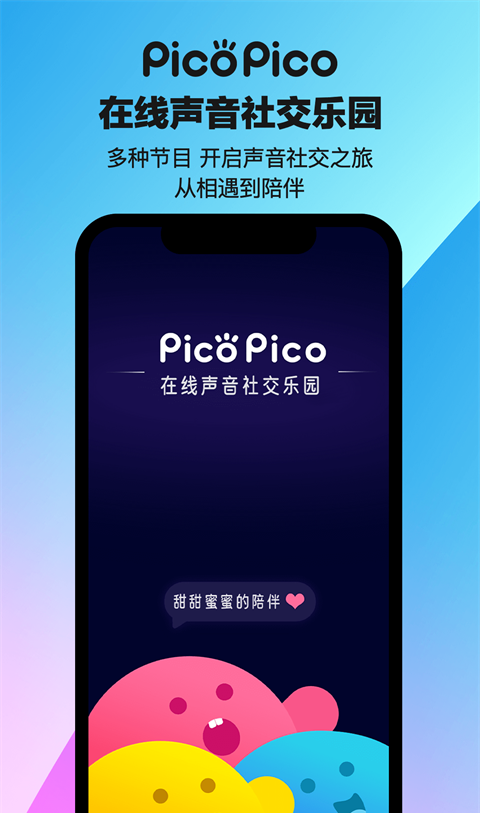 PicoPico