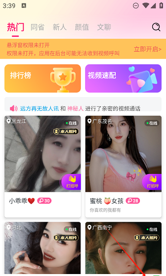 么么聊