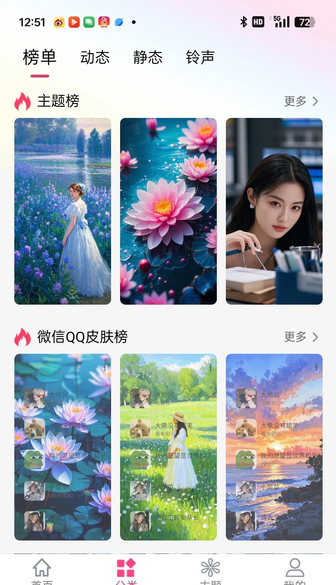 多多壁纸