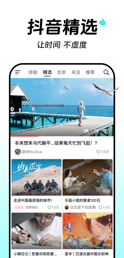 抖音