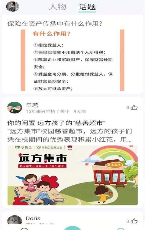 入圈