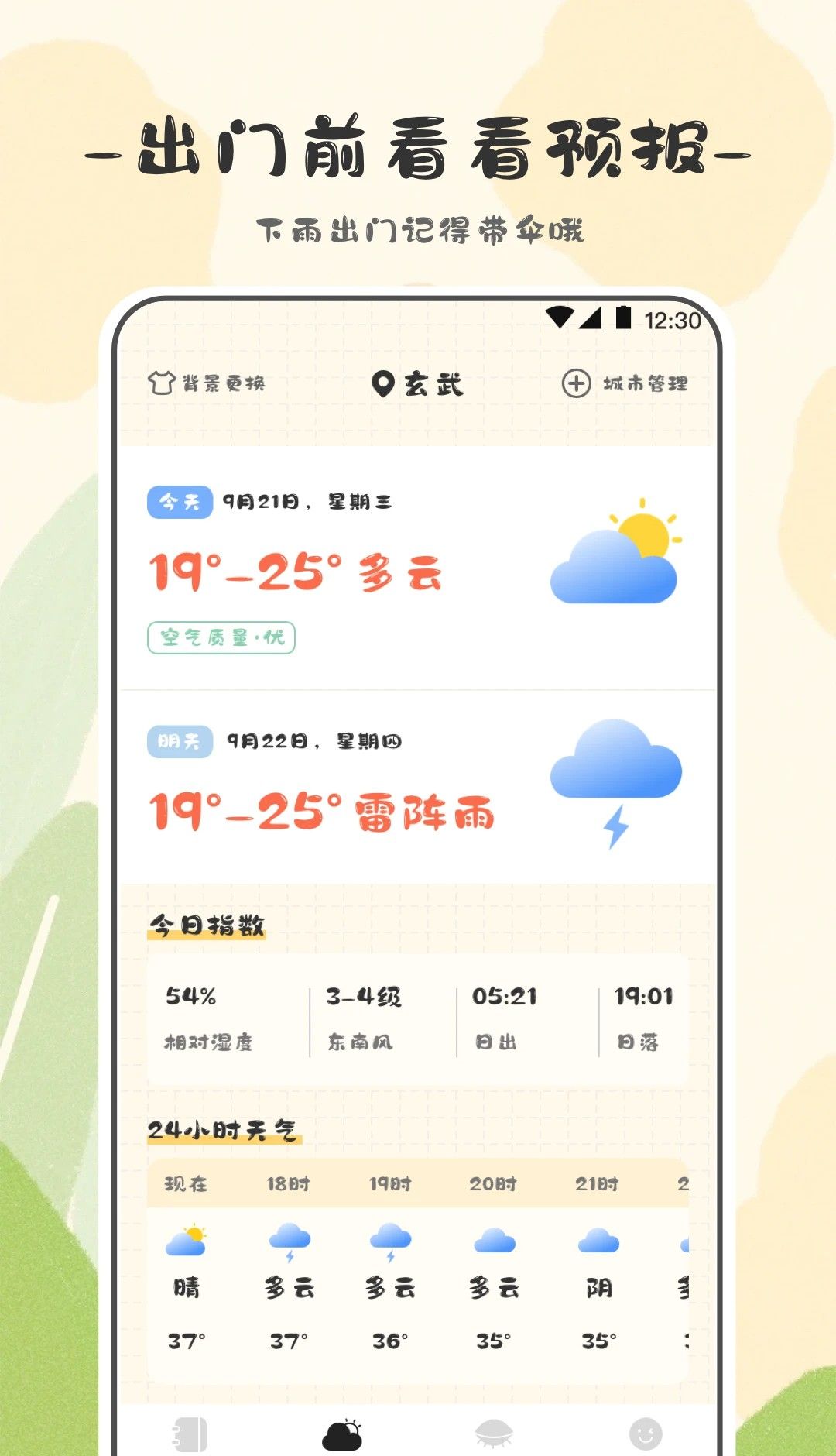 浮生日记