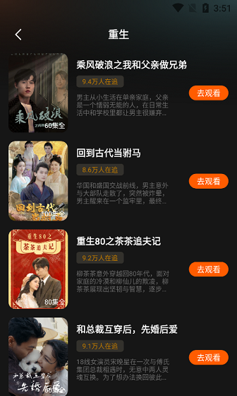 小红刷短剧