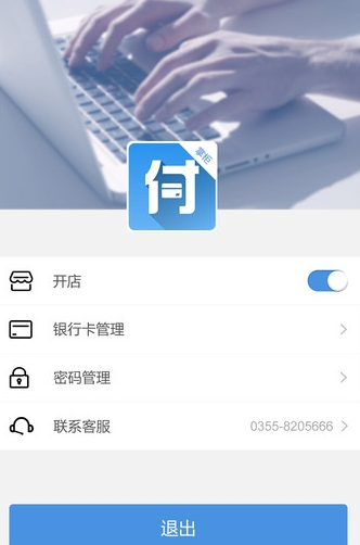 信用付