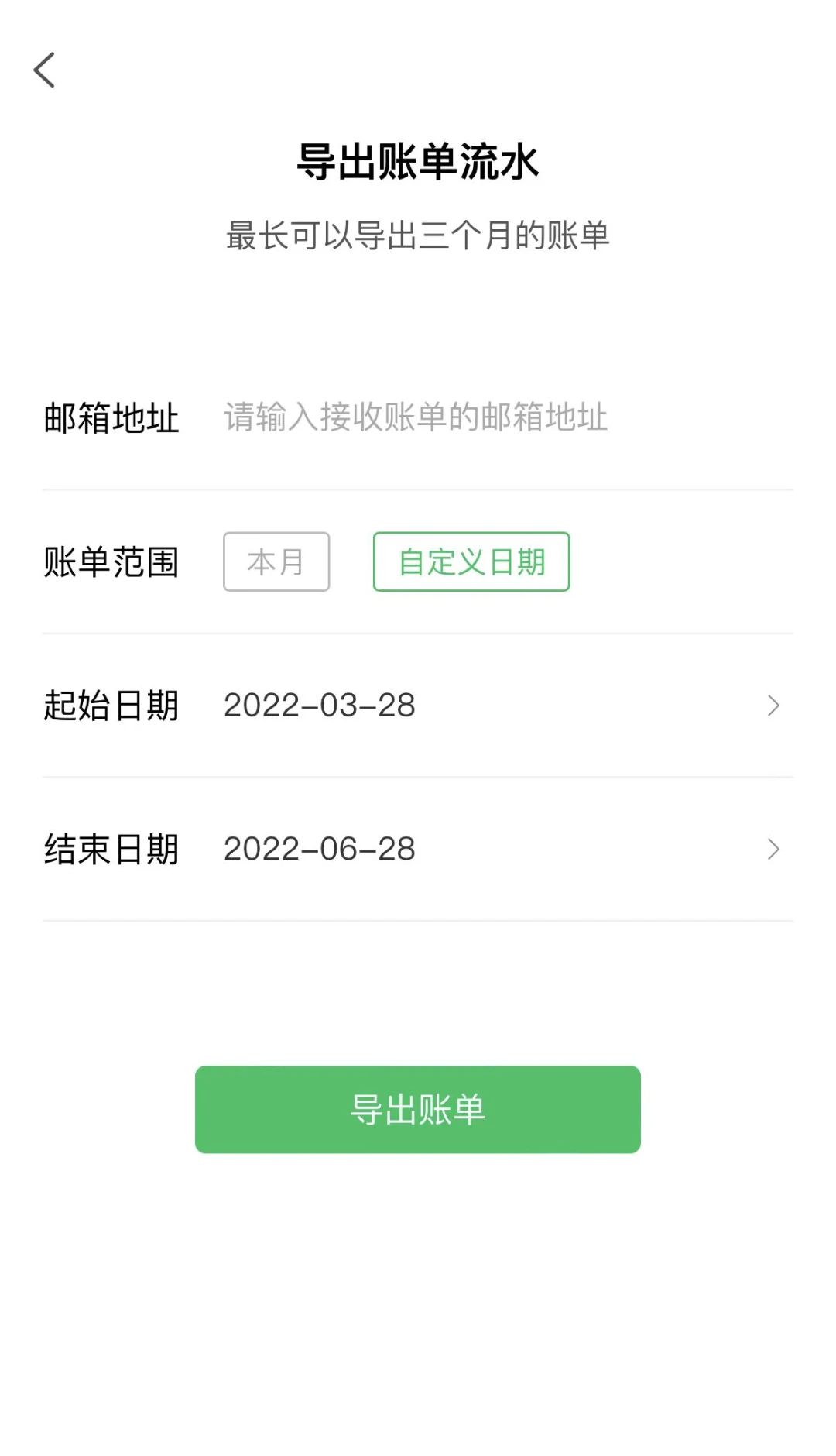 早晚记账