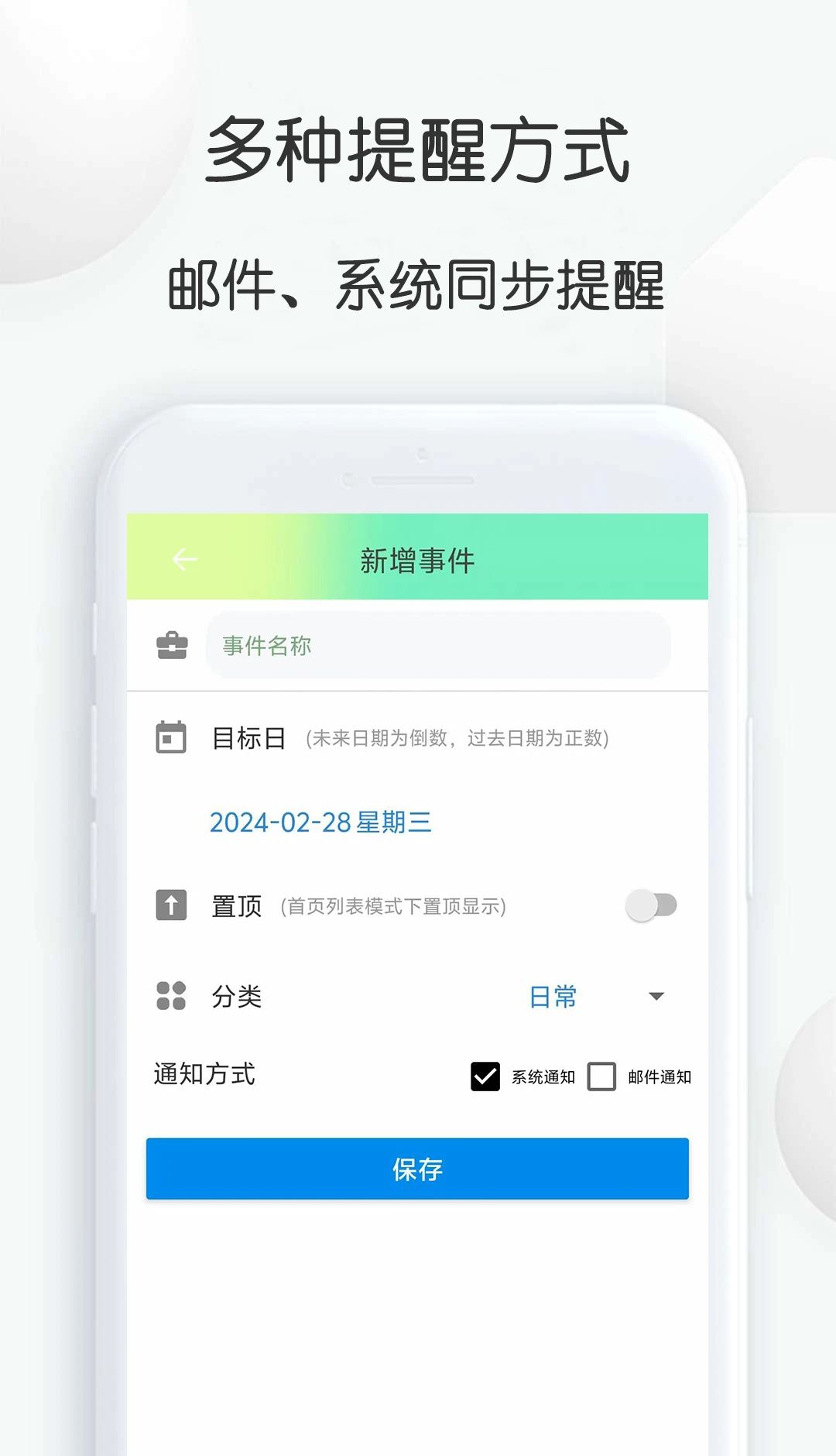 到数日