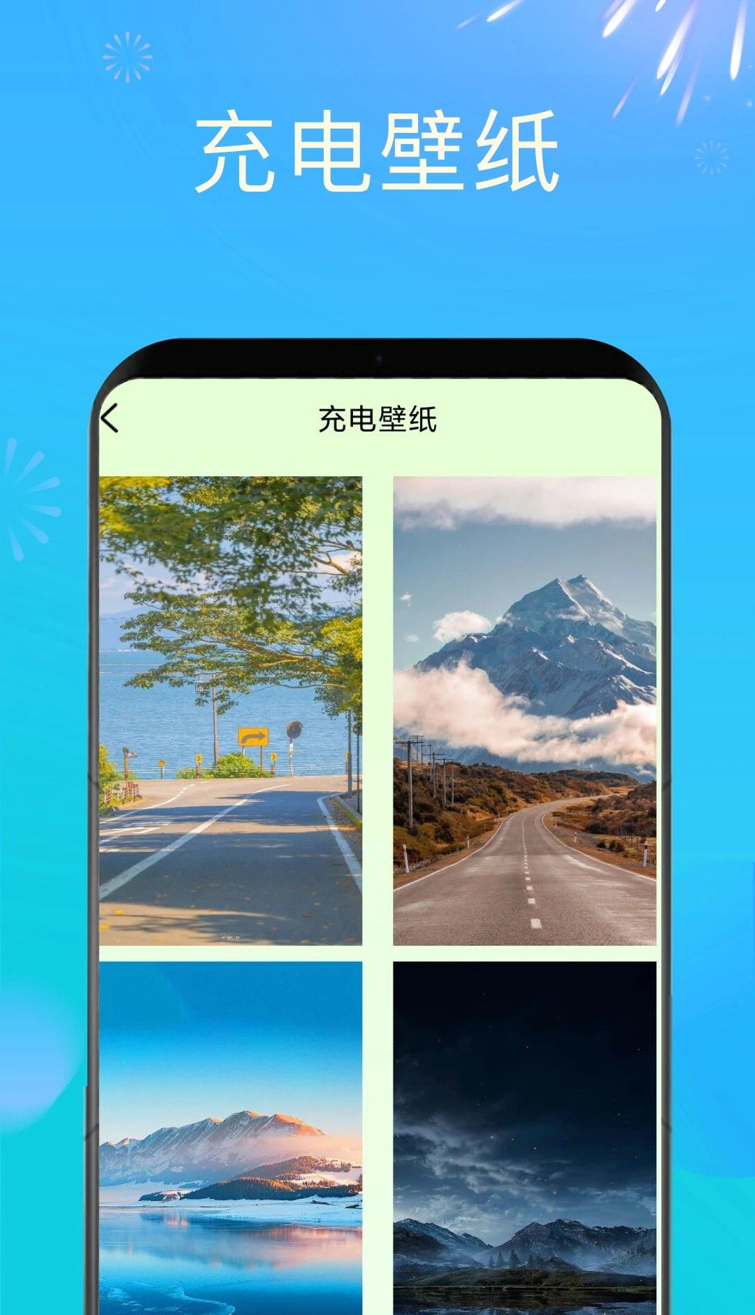 充电赚钱嗨